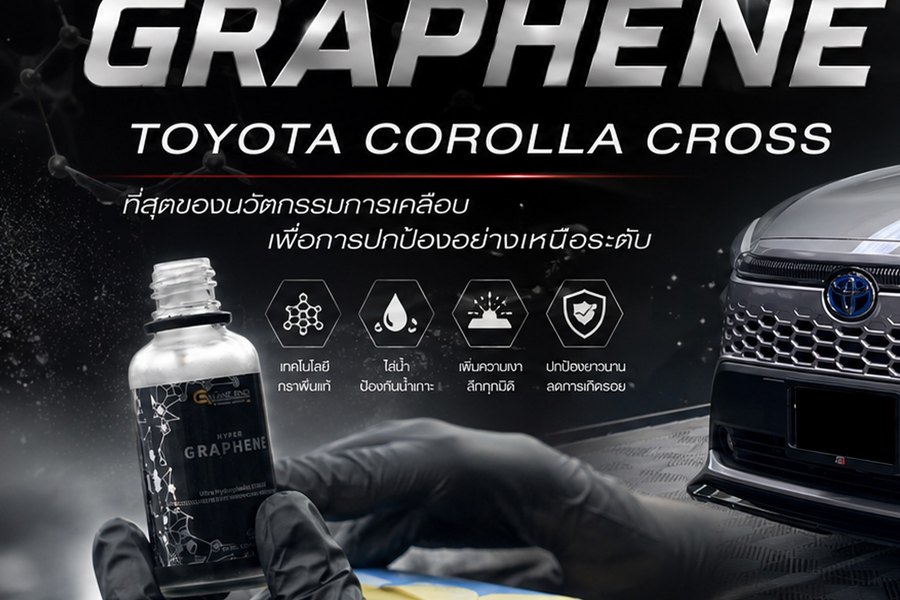 Toyota Corolla Cross สีบรอนซ์ หลังเคลือบ Hyper Graphene ที่ 33Clean Garage