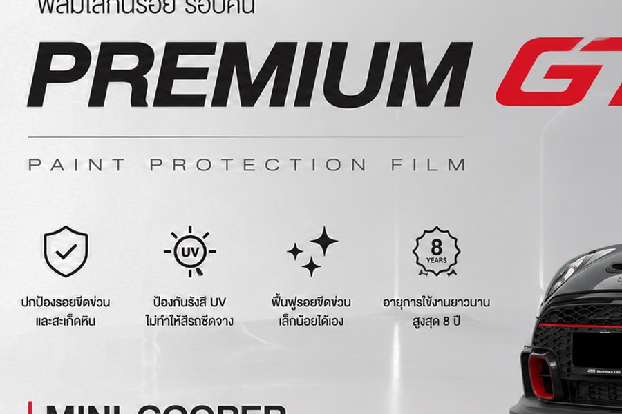 Mini John Cooper Works GP หลังติดฟิล์มกันรอย SCP Premium GT