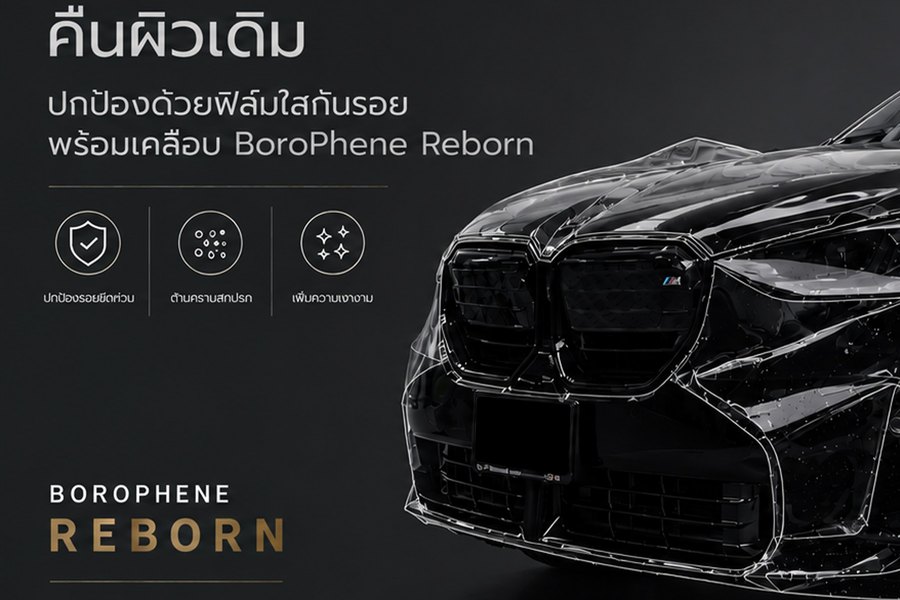 BMW X3 หลังลอกฟิล์มเกรดเดิมออกแล้วเคลือบ Reborn