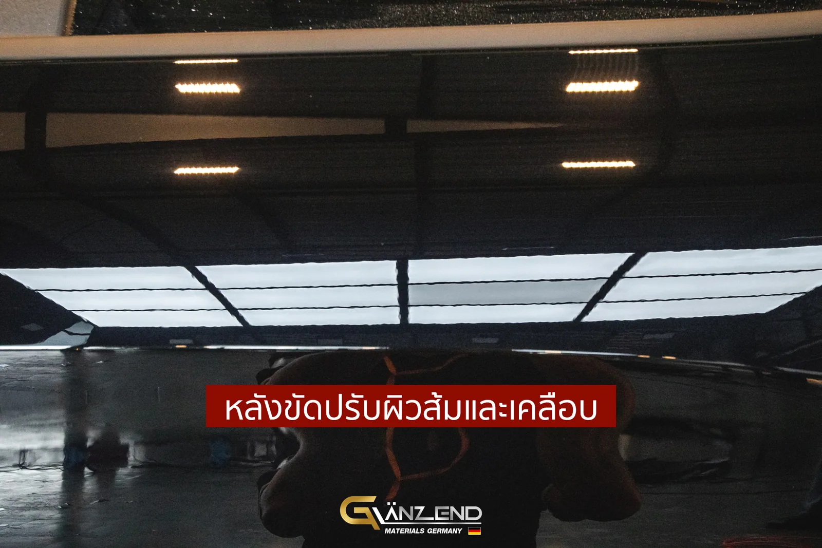 ฝากระโปรงหลังขัดปรับผิวส้มและเคลือบ Reborn Borophene